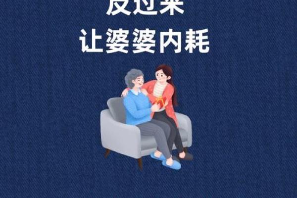 婆婆的公主命：悠然自得的生活之道