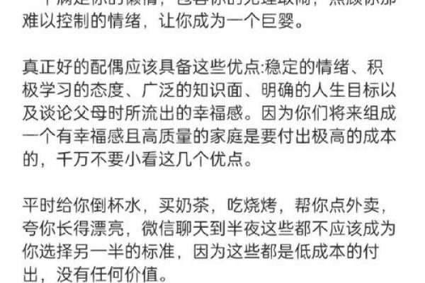 壬水男命与心灵契合的完美伴侣：寻找理想女命的秘密