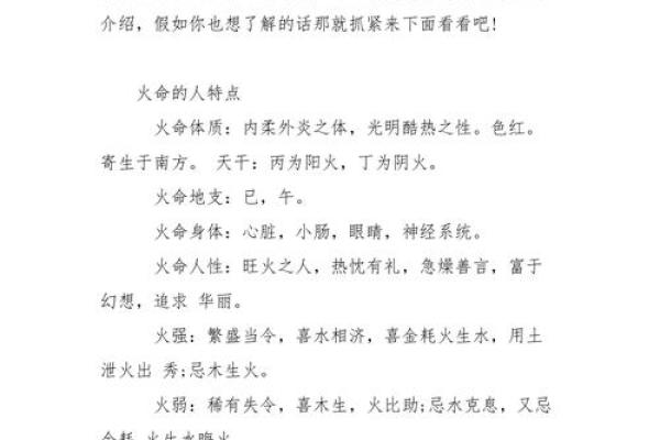 火命之人适合的字体与个性表现大揭秘