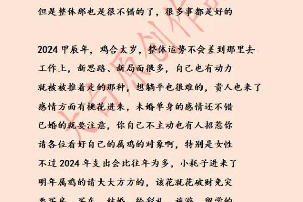 2017年女鸡年：命理解析与人生智慧的思考