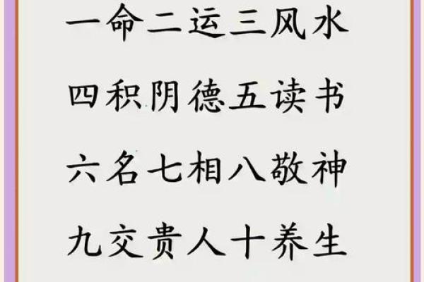 人生命运的特征:如何识别好运与厄运的迹象 人生命运的特征:如何识别好运与厄运的迹象