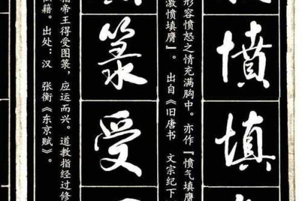 成语接龙：从一发而动全身到草木皆兵的精彩旅程