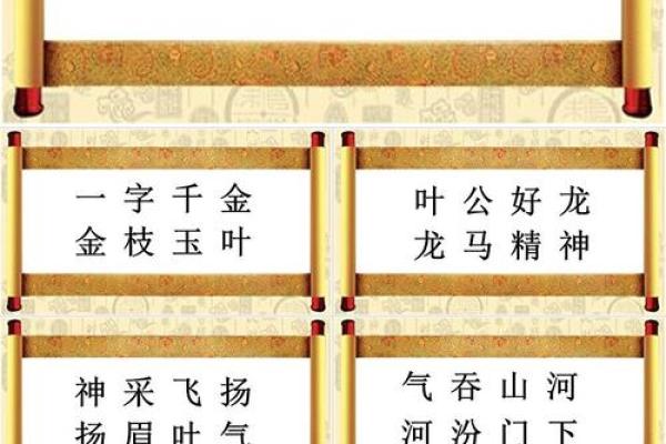 成语接龙：从一发而动全身到草木皆兵的精彩旅程