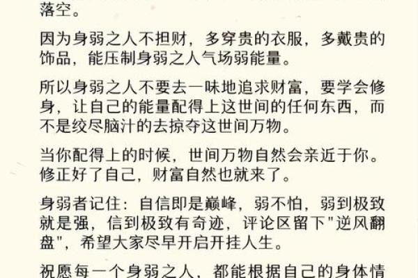 女命印重，如何巧妙化解？教你提升运势的秘诀！