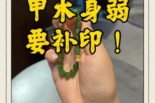 女命印重，如何巧妙化解？教你提升运势的秘诀！