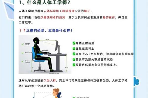 从头朝下坐姿看命运，探索你的性格与运势奥秘！