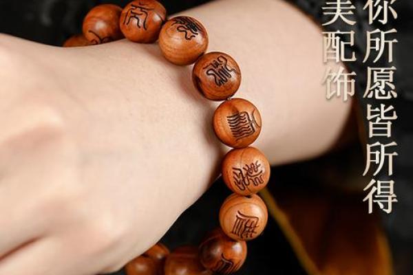 男士木命适合佩戴什么？探索你的命理之道！