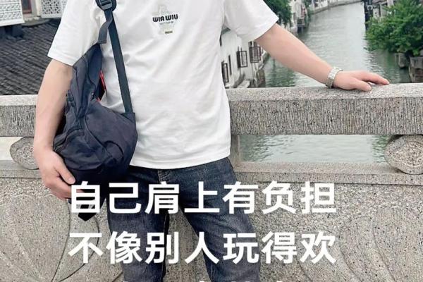 苦命男人的命格解读:背负命运的沉重与挣扎的希望 苦命男人的命格解读:背负命运的沉重与挣扎的希望
