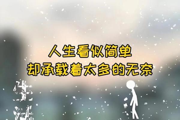 为何我们的人生如此艰辛,命运为何让我们历经磨难? 为何我们的人生如此艰辛,命运为何让我们历经磨难?