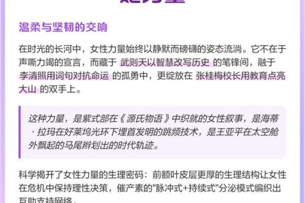 温柔的女人:生命中的力量与智慧 温柔的女人:生命中的力量与智慧