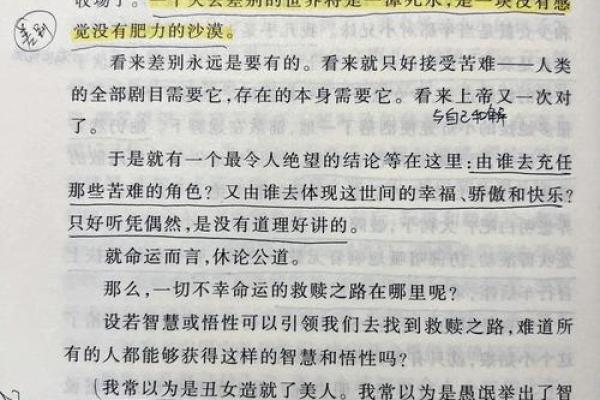 拿命换血:生存的挣扎与重生的希望 拿命换血:生存的挣扎与重生的希望