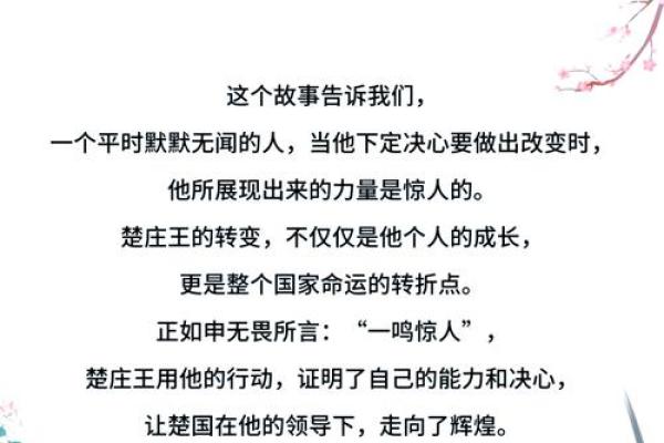 探索“危机”与“命运”中的智慧：成语的启示与思考