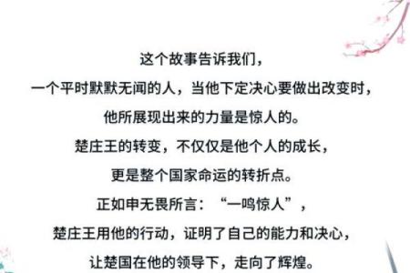 探索“危机”与“命运”中的智慧：成语的启示与思考