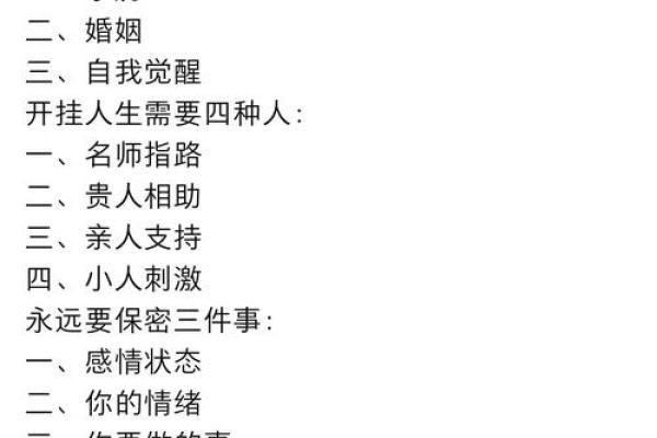 女人37岁命运的转折:如何在这个阶段把握人生机遇 女人37岁命运的转折:如何在这个阶段把握人生机遇