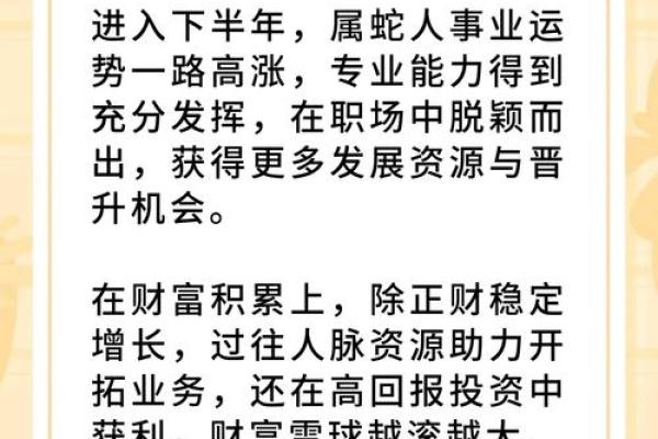 探索戊寅年:马年命格的深刻内涵与人生启示 探索戊寅年:马年命格的深刻内涵与人生启示