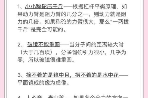 探索“交命”的深层含义与生活中的智慧