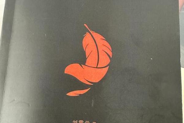 探索“交命”的深层含义与生活中的智慧