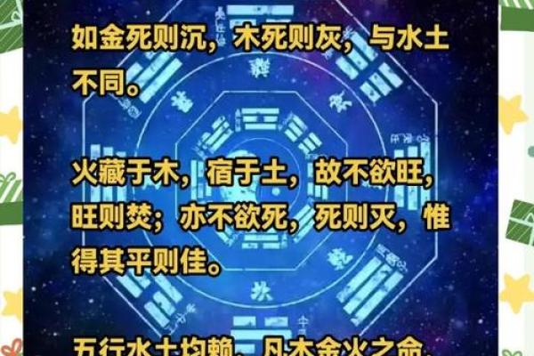 金命人与木命人的相克关系与性格特点探讨