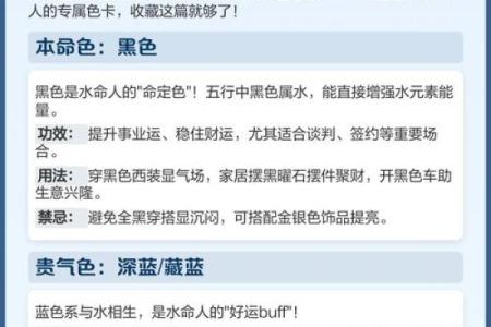 水命转运必备：如何通过佩戴增加财运与吉祥气场