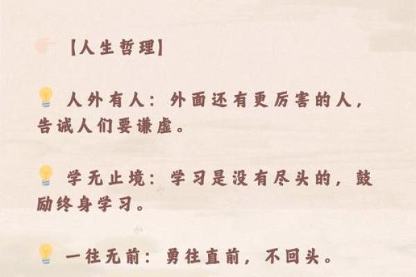 以德报怨,何以解忧?论成语中的智慧与人生哲学 以德报怨,何以解忧?论成语中的智慧与人生哲学