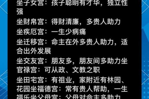 什么是富贵星命主星，女性命理解析与性格特征探秘