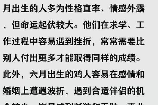 1993年属鸡的命运解析：你的性格与事业发展