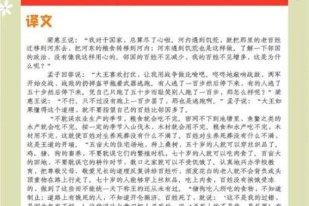 “寡人闻命矣”中的“闻命”究竟指的是什么？解析古代语言之美