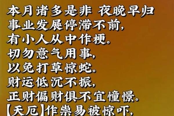正月十三的命运解析：揭示你的运势与人生方向