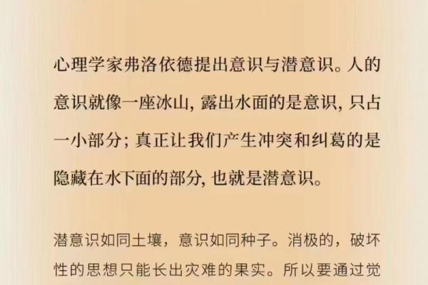 自私之人：命运操控者还是受害者？探析内心与外界的博弈