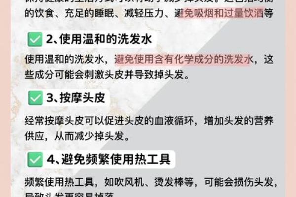 女人头发不油腻的秘密：健康生活方式与护理技巧的完美结合