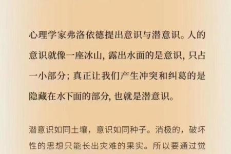 自私之人：命运操控者还是受害者？探析内心与外界的博弈