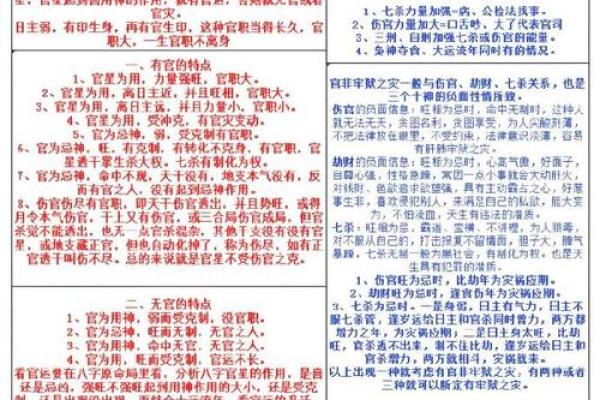 根据命理与八字，深入探讨如何判断婚姻的好坏