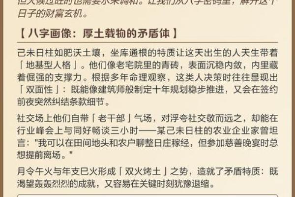 农历73年出生的人：命运与性格的深度解析
