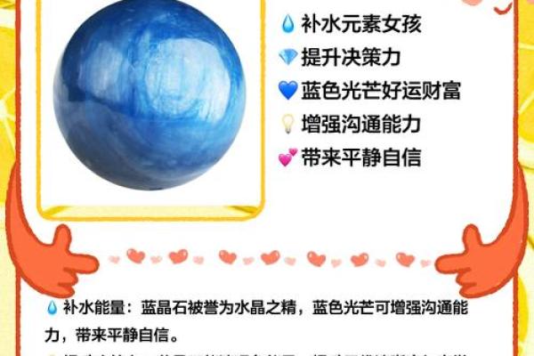 命里缺水，如何通过颜色改善运势与能量