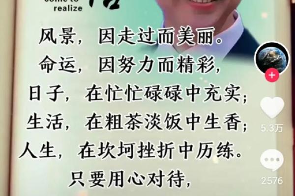 探寻2012年11月4日出生人的命运与个性特征 探寻2012年11月4日出生人的命运与个性特征