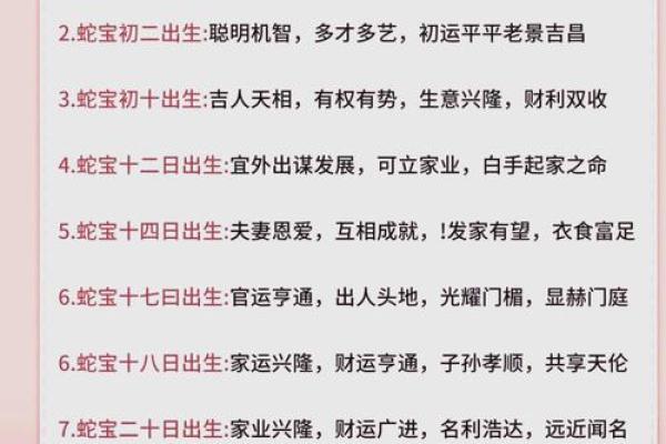 2005年出生的生肖命运解析：如何掌握自己的未来与人生方向