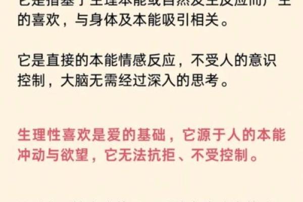 探究男命亦为女命的深刻内涵与文化渊源