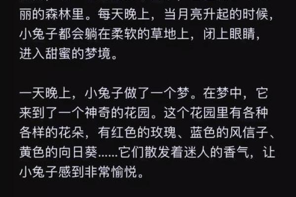 揭秘2023年兔子命运:中午出生的兔儿们的奇妙人生 揭秘2023年兔子命运:中午出生的兔儿们的奇妙人生