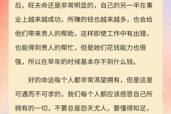 探寻女性命理奥秘：如何判断你的命是吉命？