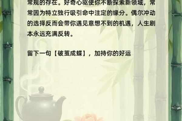 探寻女性命理奥秘：如何判断你的命是吉命？