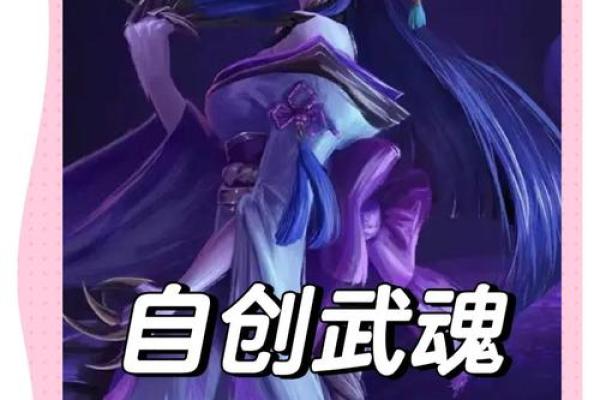 神武PS最佳命格推荐：提高战力，助你一臂之力！