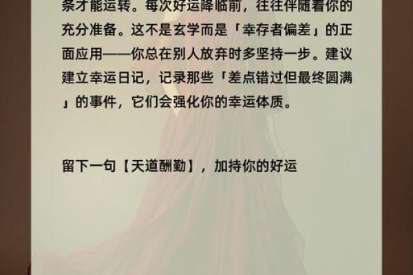 揭秘锦鲤命格：用数字解读你的人生潜力与运势