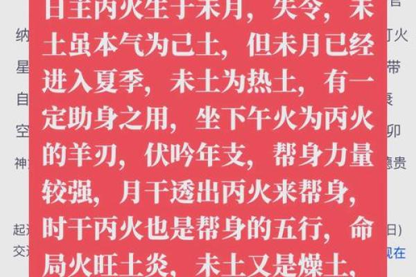 揭示火命禁忌与适合生意的完美结合！