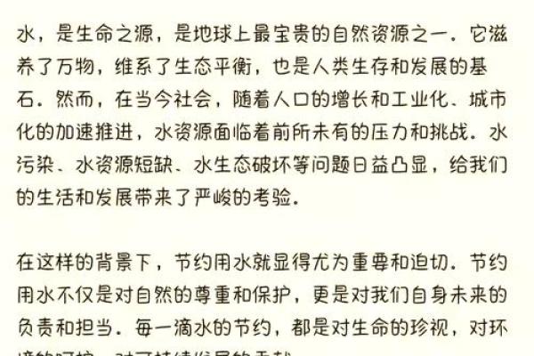 强水入命：命书解读水元素对人生的深刻影响