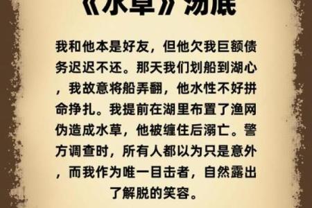 涧下水命：探寻命理之水的真谛与理念