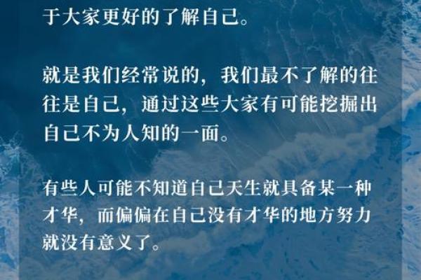 命夸娥氏的命：探寻命运与自我的深刻联系
