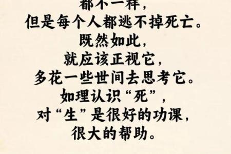 命运不济的人常犯的错误及其启示