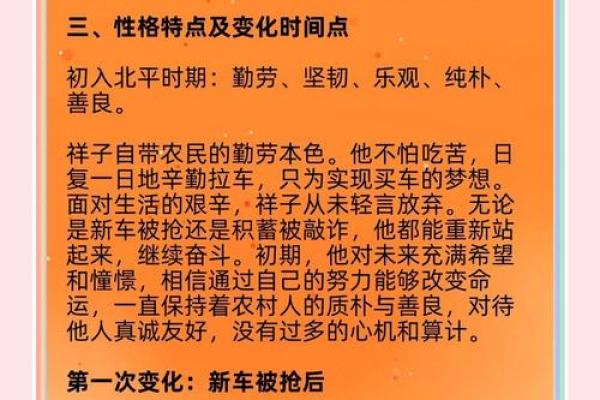 1980年出生的人：命运与性格的独特解析