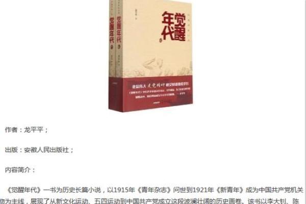 1767年:历史的转折点与文化的交融之年 1767年:历史的转折点与文化的交融之年