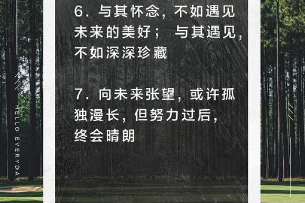 2020年的命运：如何把握机会，迎接挑战，创造美好人生